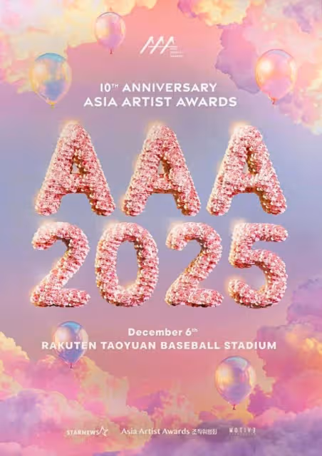 「AAA」10周年首度來台灣！張員鍈、李俊昊聯手主持…日期地點全公開