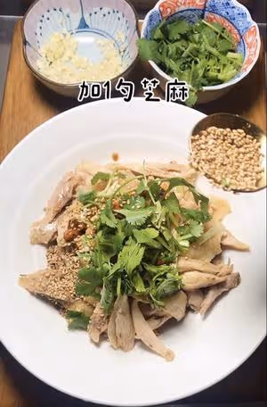［家庭版零失敗］💯涼拌手撕雞🍗