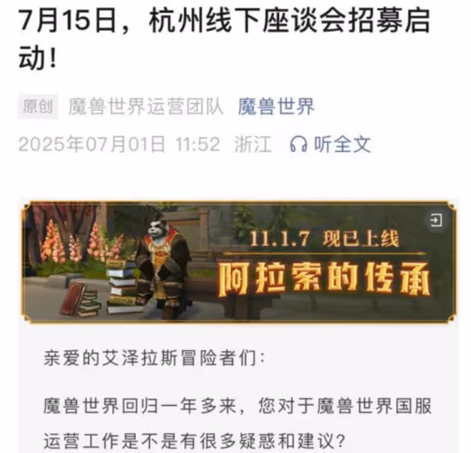 國服回歸一周年策劃面對面座談會 舅舅黨17號開HICC