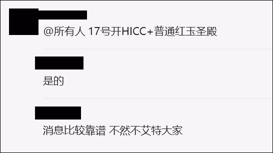 國服回歸一周年策劃面對面座談會 舅舅黨17號開HICC