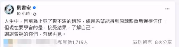 劉書宏查IG摯友發現「被圈內女星退追」　傷心斷聯5好友陷低潮！