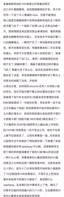 暖心帥氣的黃曉明，攝影師相機包被盜，他知道後直接塞了100歐