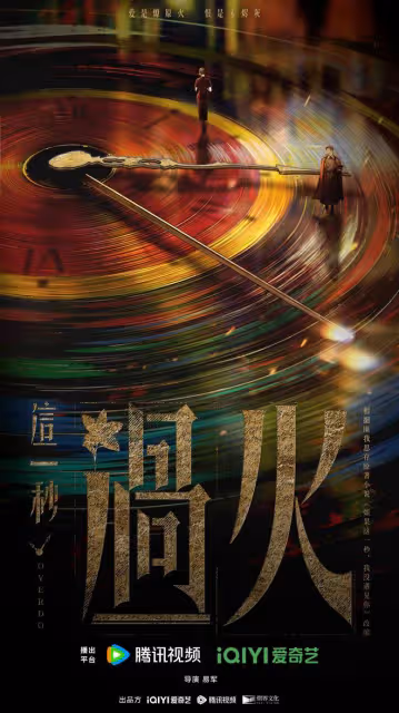 磕到了！王楚然付辛博《這一秒過火》挽手路透，好般配好有CP感