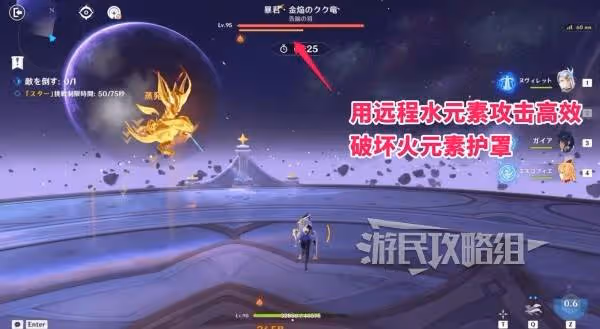 《原神》7月幻想真境劇詩配隊攻略及打法