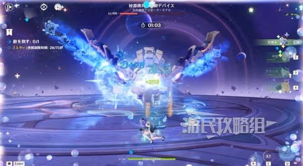 《原神》7月幻想真境劇詩配隊攻略及打法