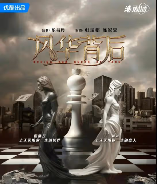 黃宗澤新劇驚現昔日女神！闊別TVB超22年強勢回歸！與汪明荃蔡少芬上演姐妹繼承戰
