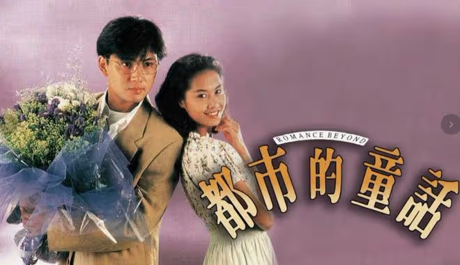 黃宗澤新劇驚現昔日女神！闊別TVB超22年強勢回歸！與汪明荃蔡少芬上演姐妹繼承戰