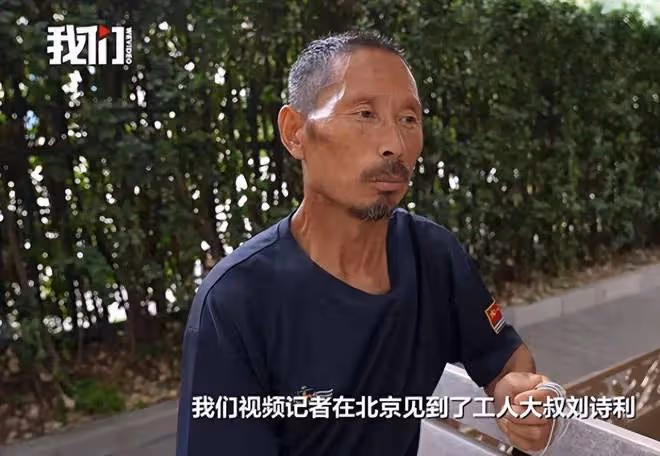 「工地大叔」劉詩利走紅僅4天,令人噁心一幕上演,央視發聲力挺