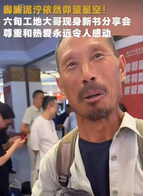 「工地大叔」劉詩利走紅僅4天,令人噁心一幕上演,央視發聲力挺