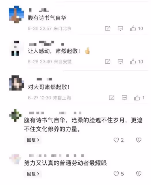 「工地大叔」劉詩利走紅僅4天,令人噁心一幕上演,央視發聲力挺