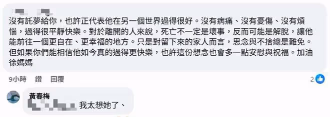 大S入夢!閨蜜曝夢裡大S現狀,S媽具俊曄打擊大,汪小菲讓她安心
