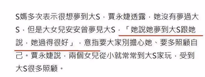 大S入夢!閨蜜曝夢裡大S現狀,S媽具俊曄打擊大,汪小菲讓她安心
