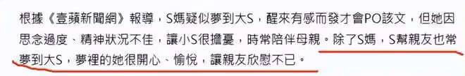 大S入夢!閨蜜曝夢裡大S現狀,S媽具俊曄打擊大,汪小菲讓她安心