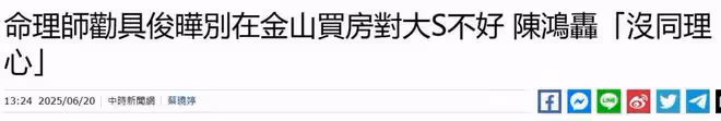 大S入夢!閨蜜曝夢裡大S現狀,S媽具俊曄打擊大,汪小菲讓她安心