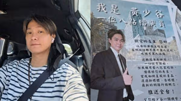 主唱轉行開小黃 載到五月天粉絲「以前也喜歡強辯」黃少谷揭心聲