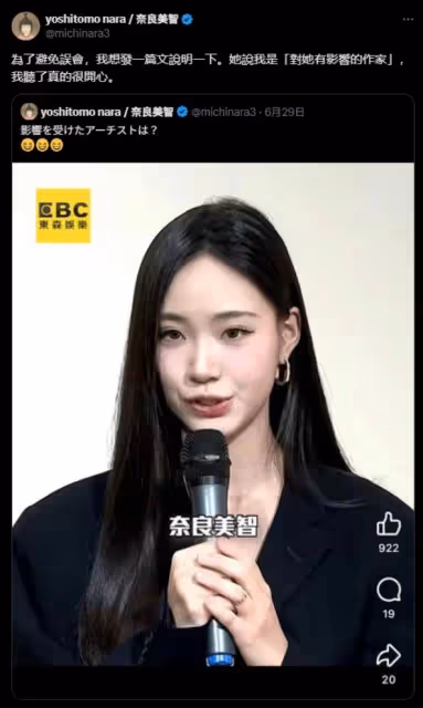 快訊/奈良美智二度發文:我真的很開心! 轉Lily訪問截圖…親回原因