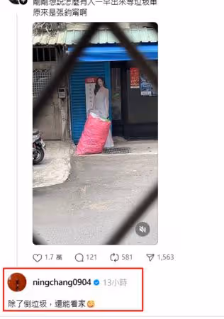 「張鈞寧一早出來等垃圾車」釣出本尊!被拍到站路邊 她笑回9字