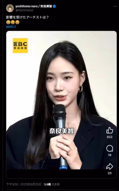 奈良美智看到了! 截圖小S女兒Lily訪問「創作參考他」引台網解讀