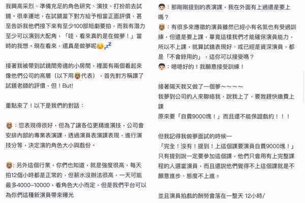 壓榨新人?黃國倫寇乃馨砸千萬拍短劇爆「假試鏡」疑雲…公司發聲