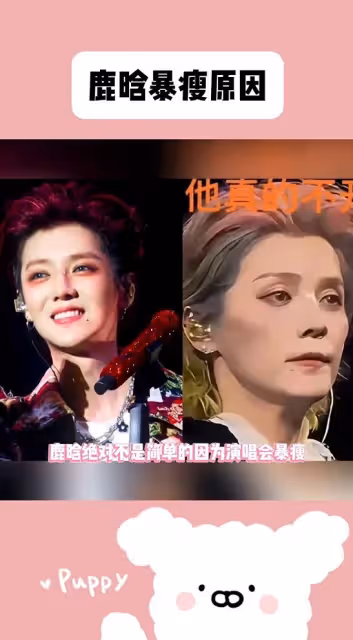 鹿晗演唱會「臉頰凹陷」暴瘦!被疑深陷情傷 陳赫幫回應:別瞎擔心