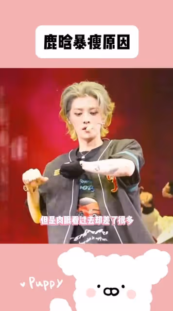 鹿晗演唱會「臉頰凹陷」暴瘦!被疑深陷情傷 陳赫幫回應:別瞎擔心