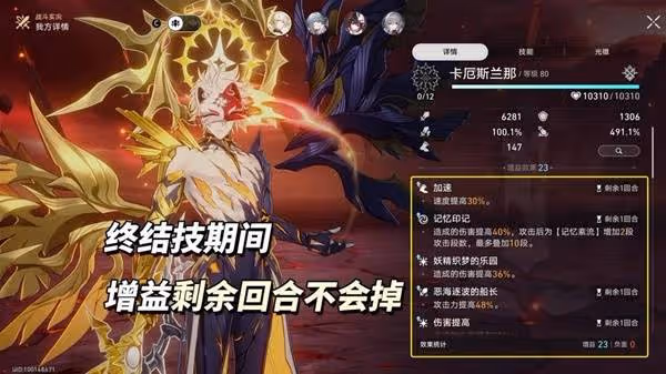 《崩壞:星穹鐵道》白厄詳細培養指南