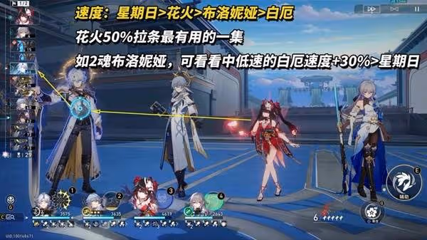 《崩壞:星穹鐵道》白厄詳細培養指南