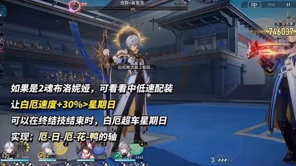 《崩壞:星穹鐵道》白厄詳細培養指南