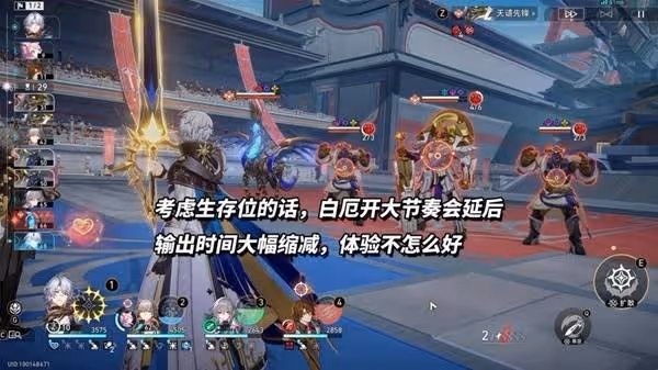 《崩壞:星穹鐵道》白厄詳細培養指南
