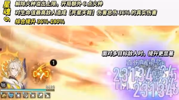 《崩壞:星穹鐵道》白厄詳細培養指南