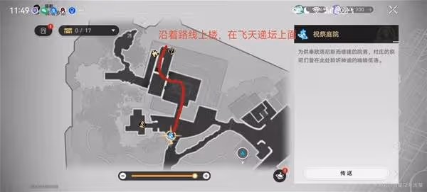 《崩壞:星穹鐵道》哀麗秘榭若蟲收集攻略
