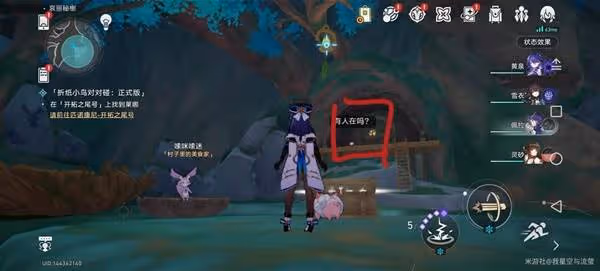 《崩壞:星穹鐵道》哀麗秘榭若蟲收集攻略
