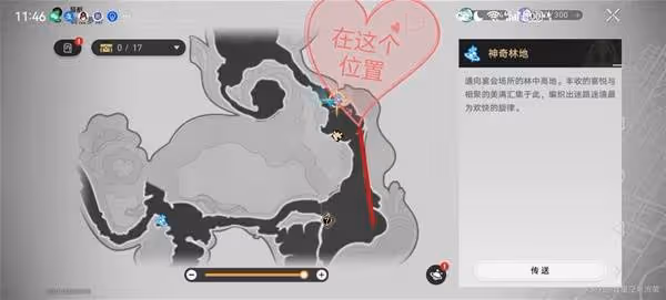 《崩壞:星穹鐵道》哀麗秘榭若蟲收集攻略