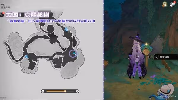 《崩壞：星穹鐵道》3.4新增書籍收集攻略