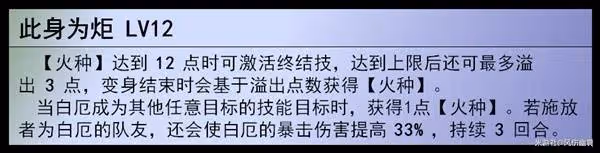 《崩壞:星穹鐵道》白厄全面培養解析