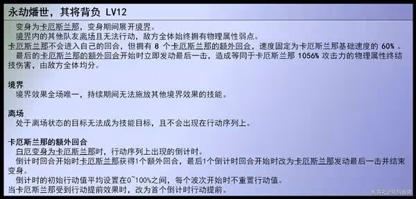 《崩壞:星穹鐵道》白厄全面培養解析