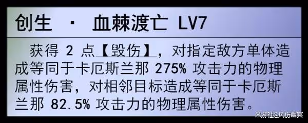 《崩壞:星穹鐵道》白厄全面培養解析