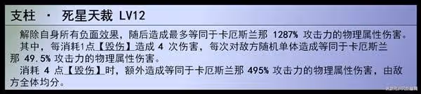 《崩壞:星穹鐵道》白厄全面培養解析