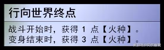 《崩壞:星穹鐵道》白厄全面培養解析