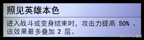 《崩壞:星穹鐵道》白厄全面培養解析