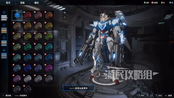 《解限機》盧米納爾高達塗裝參數及配色推薦