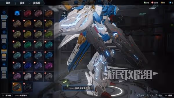 《解限機》盧米納爾高達塗裝參數及配色推薦