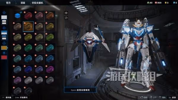 《解限機》盧米納爾高達塗裝參數及配色推薦