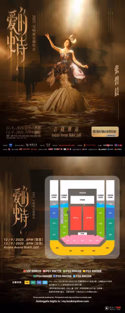 歌迷許願成功！張碧晨《愛的史詩》馬來西亞演唱會  0913 加開一場！