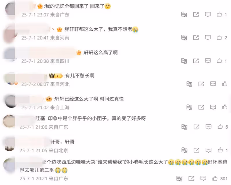 《爸爸3》里的小胖子軒軒14歲了！身高超越爸爸鄒市明