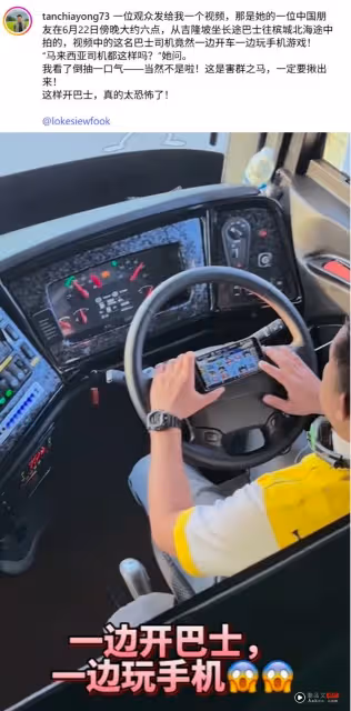 陳嘉榮揭本地巴士司機「邊開車邊玩手機」！直呼：太恐怖了