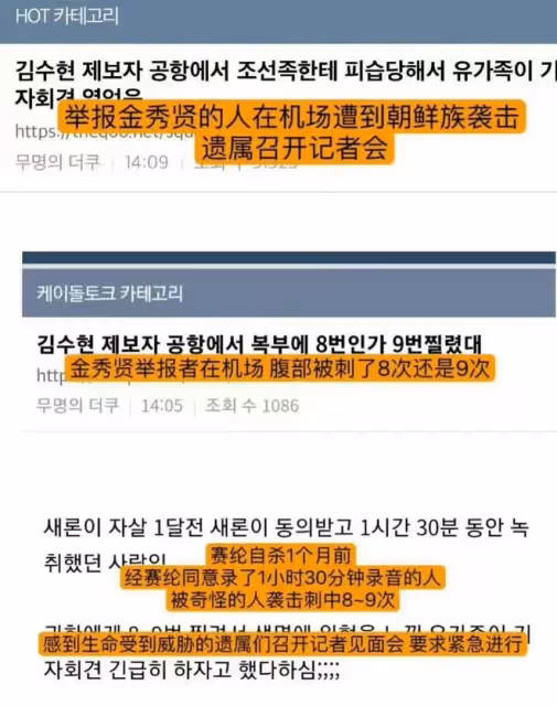 事態越來越惡劣？金秀賢或將面臨10年監禁或化學閹割？