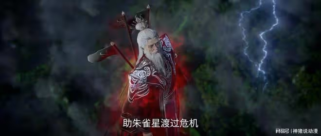 仙逆:原來當初朱雀子也被師父算計了,直到後面他才發現