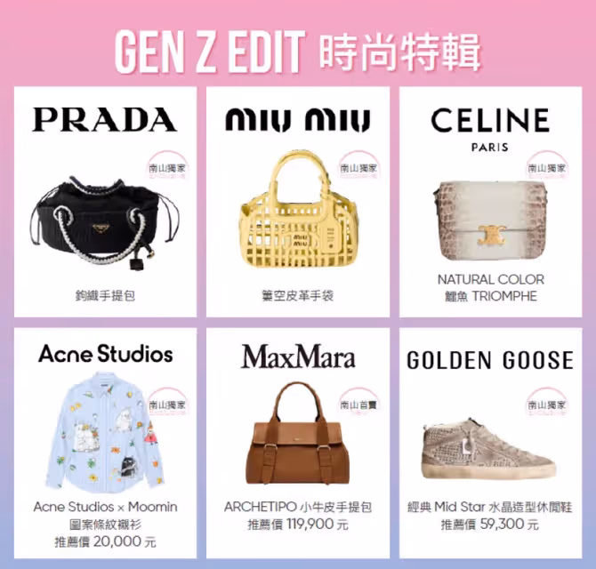 微風南山之夜「GEN Z 潮頑之夜」7/18潮勢登場 20%超高回饋，潮玩體驗升級！啦啦隊女神河智媛、韓國最狂猛男Wild Wild Show親臨嗨炸全場！