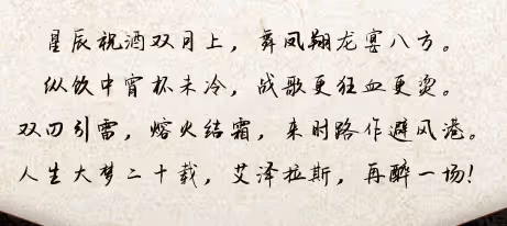 國服最新公告：7月17日開放HICC+紅玉聖殿 熊貓人已就位
